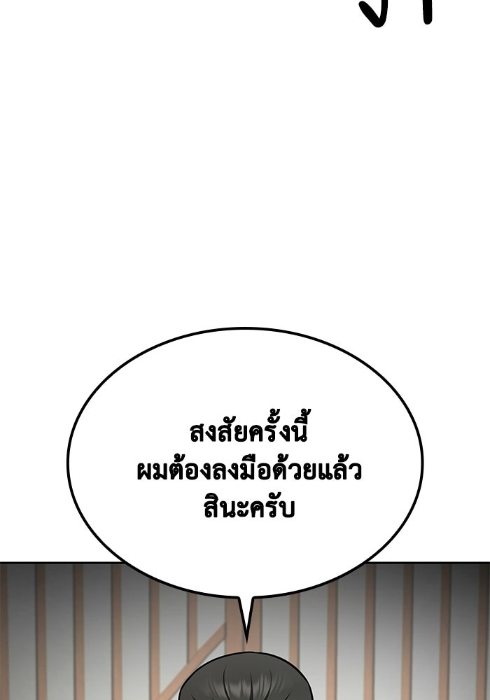หนึ่งเหรียญเปลี่ยนชีวิต - หน้า 94
