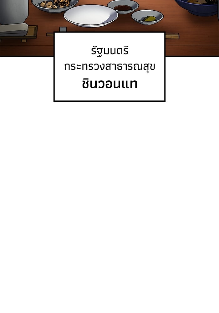 หนึ่งเหรียญเปลี่ยนชีวิต - หน้า 96