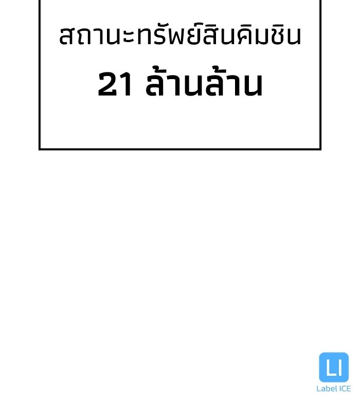 หนึ่งเหรียญเปลี่ยนชีวิต - หน้า 98