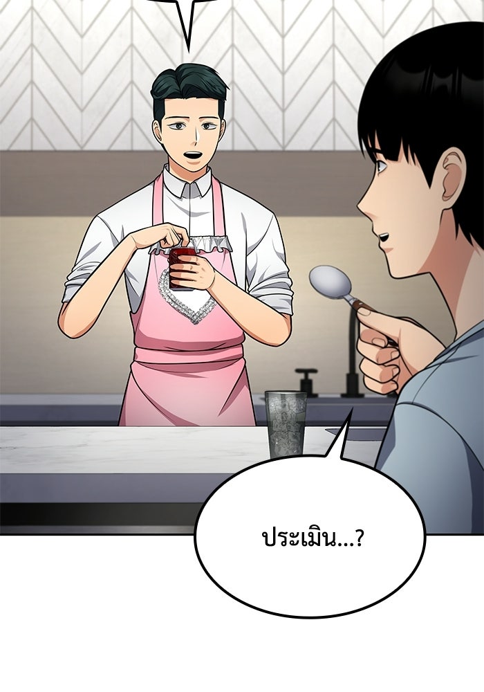 หนึ่งเหรียญเปลี่ยนชีวิต - หน้า 28