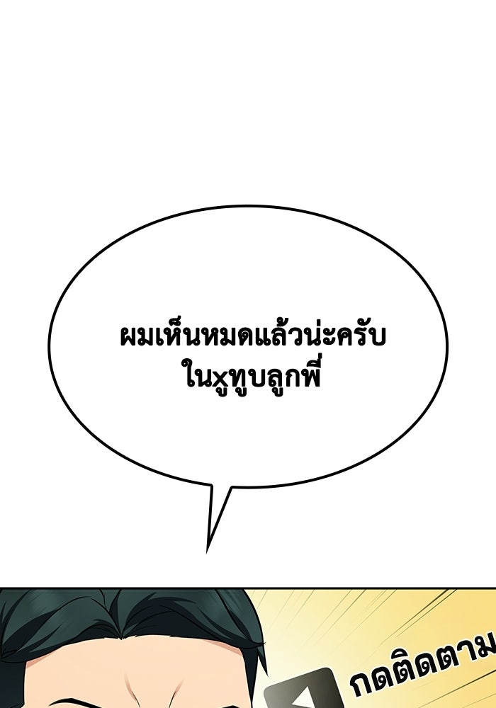 หนึ่งเหรียญเปลี่ยนชีวิต - หน้า 29