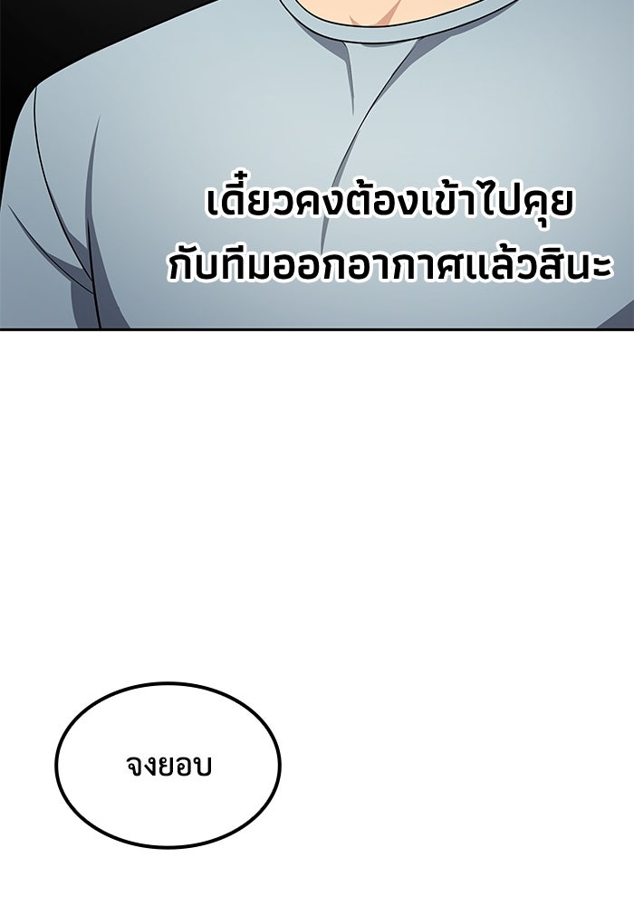 หนึ่งเหรียญเปลี่ยนชีวิต - หน้า 32