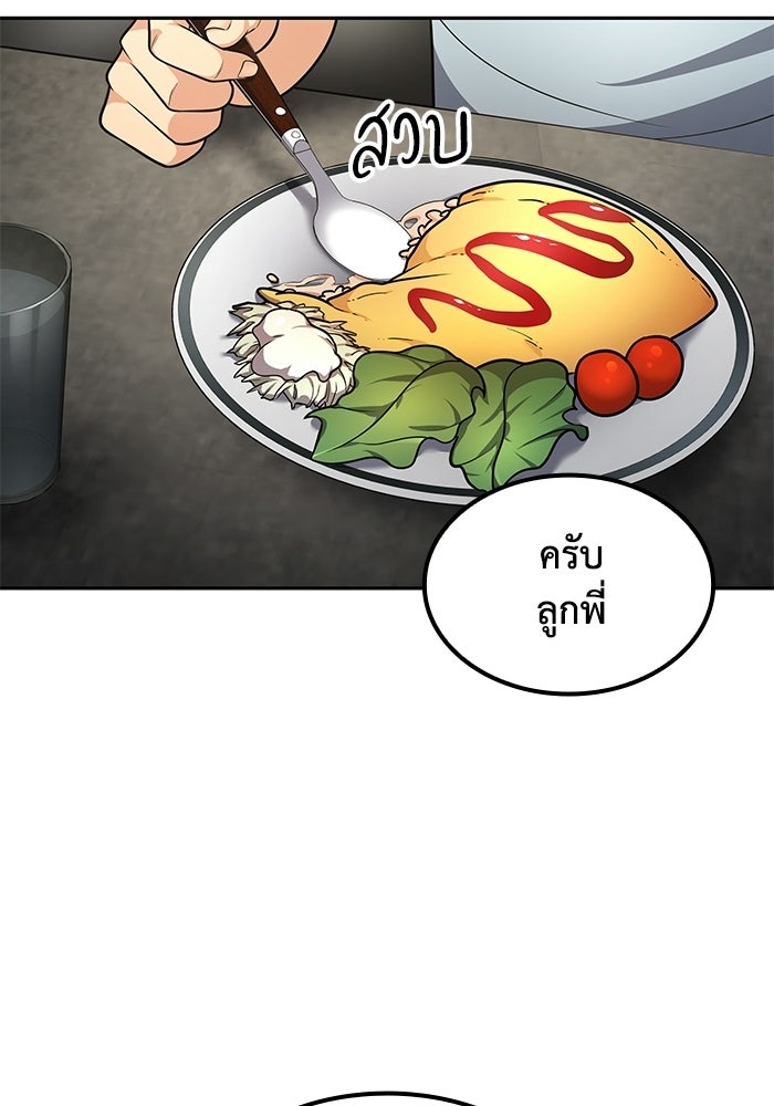 หนึ่งเหรียญเปลี่ยนชีวิต - หน้า 33