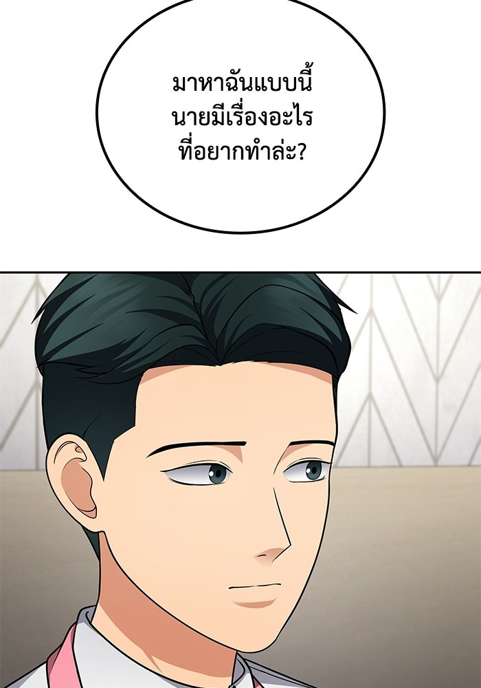 หนึ่งเหรียญเปลี่ยนชีวิต - หน้า 34