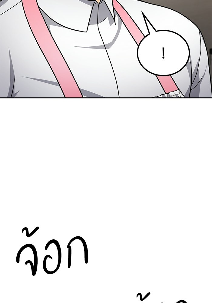 หนึ่งเหรียญเปลี่ยนชีวิต - หน้า 35