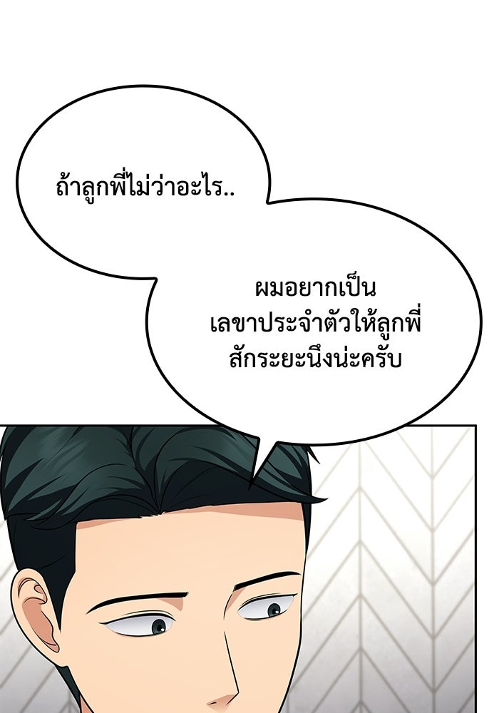 หนึ่งเหรียญเปลี่ยนชีวิต - หน้า 39