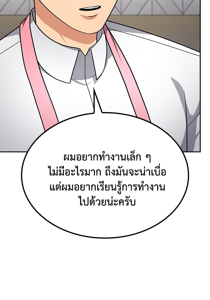 หนึ่งเหรียญเปลี่ยนชีวิต - หน้า 40