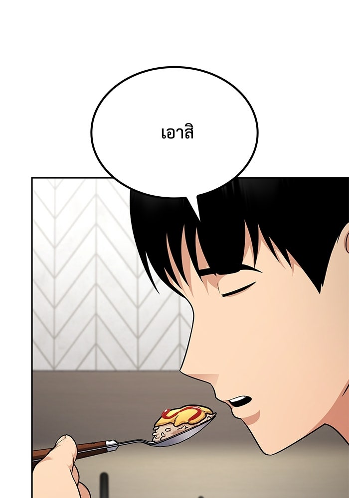 หนึ่งเหรียญเปลี่ยนชีวิต - หน้า 41