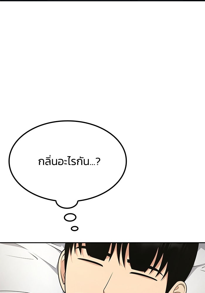 หนึ่งเหรียญเปลี่ยนชีวิต - หน้า 5