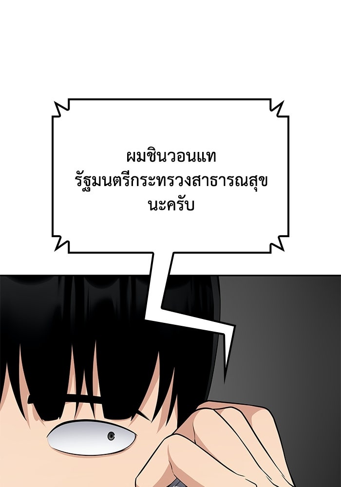 หนึ่งเหรียญเปลี่ยนชีวิต - หน้า 52