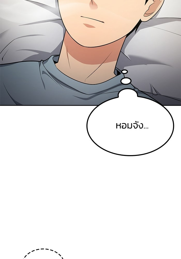 หนึ่งเหรียญเปลี่ยนชีวิต - หน้า 6