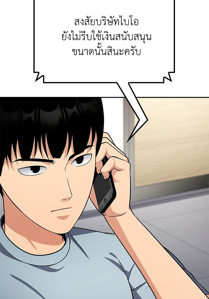 หนึ่งเหรียญเปลี่ยนชีวิต - หน้า 63