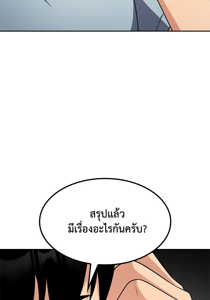หนึ่งเหรียญเปลี่ยนชีวิต - หน้า 64