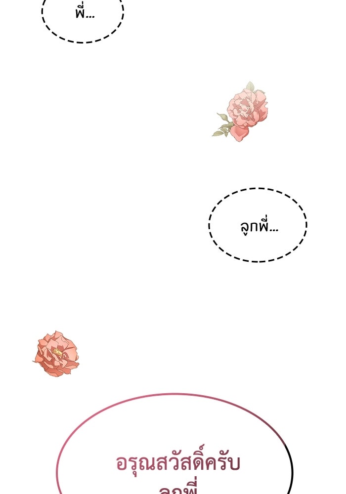 หนึ่งเหรียญเปลี่ยนชีวิต - หน้า 7