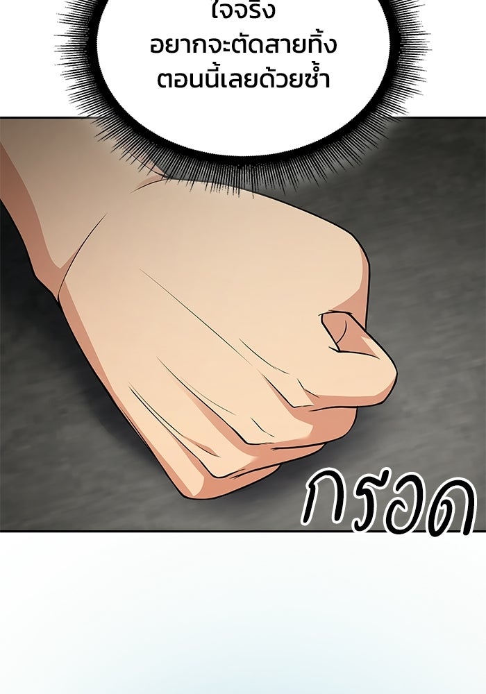 หนึ่งเหรียญเปลี่ยนชีวิต - หน้า 71