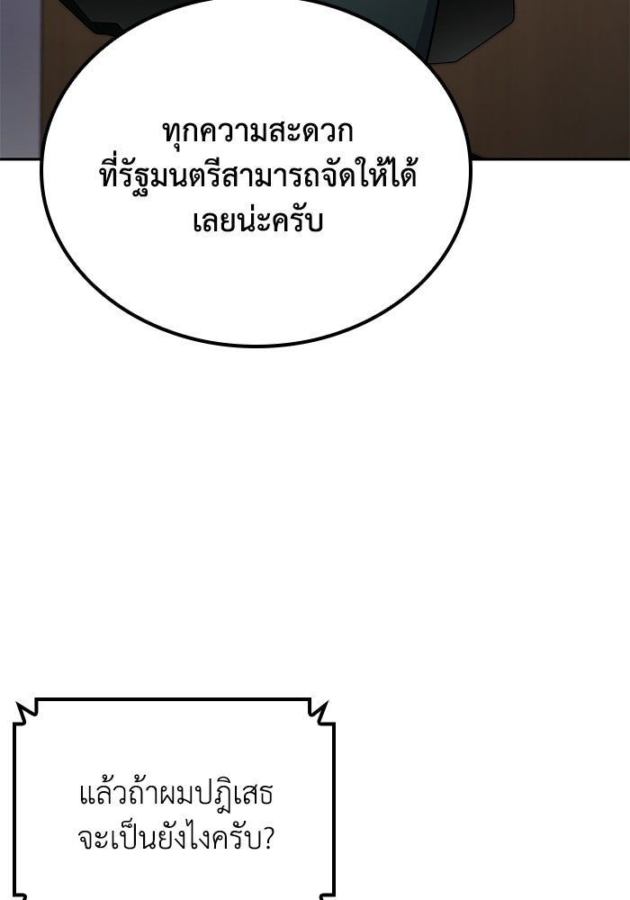 หนึ่งเหรียญเปลี่ยนชีวิต - หน้า 76