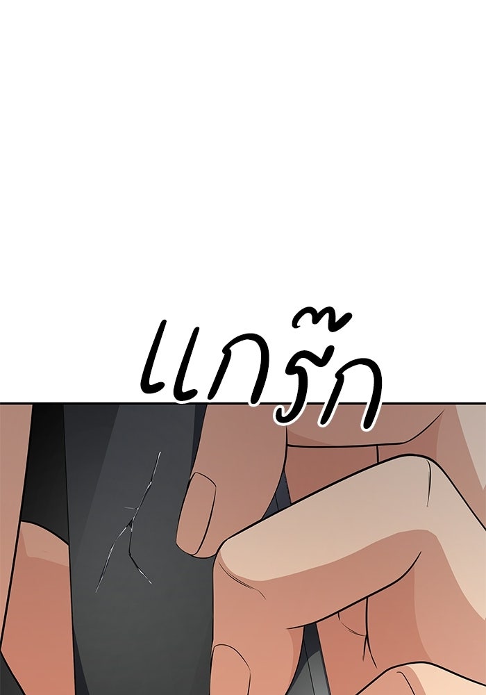 หนึ่งเหรียญเปลี่ยนชีวิต - หน้า 83