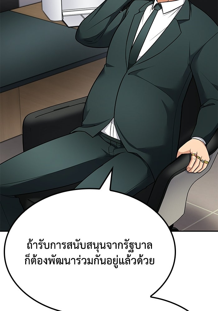 หนึ่งเหรียญเปลี่ยนชีวิต - หน้า 89