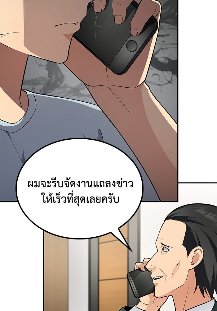 หนึ่งเหรียญเปลี่ยนชีวิต - หน้า 91
