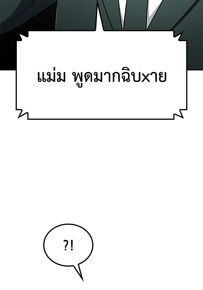 หนึ่งเหรียญเปลี่ยนชีวิต - หน้า 98