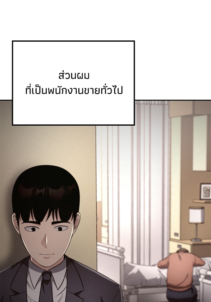 หนึ่งเหรียญเปลี่ยนชีวิต - หน้า 10