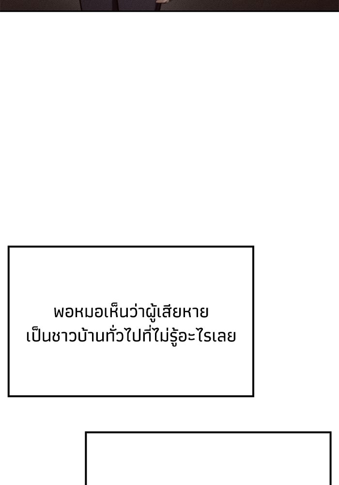 หนึ่งเหรียญเปลี่ยนชีวิต - หน้า 16