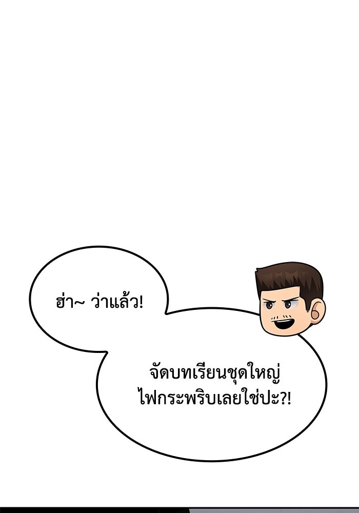 หนึ่งเหรียญเปลี่ยนชีวิต - หน้า 28
