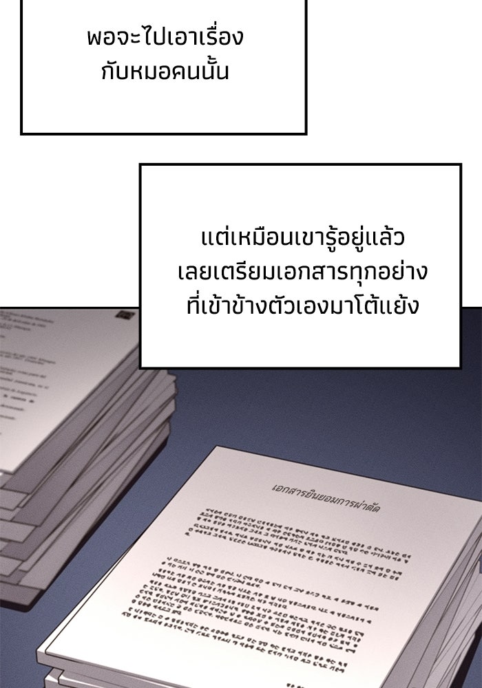 หนึ่งเหรียญเปลี่ยนชีวิต - หน้า 33