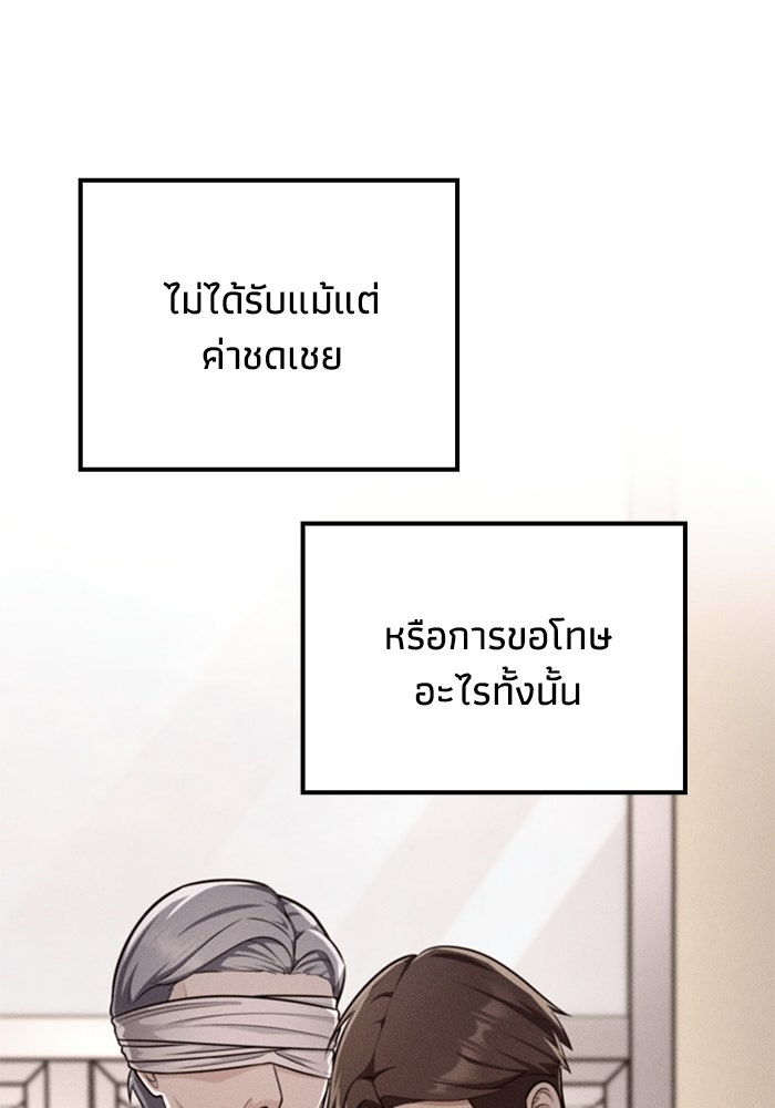 หนึ่งเหรียญเปลี่ยนชีวิต - หน้า 35