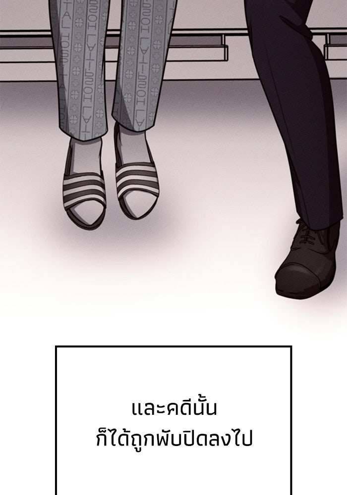 หนึ่งเหรียญเปลี่ยนชีวิต - หน้า 37