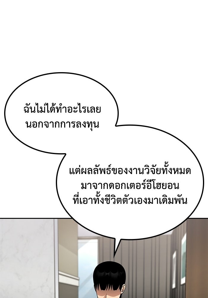 หนึ่งเหรียญเปลี่ยนชีวิต - หน้า 40