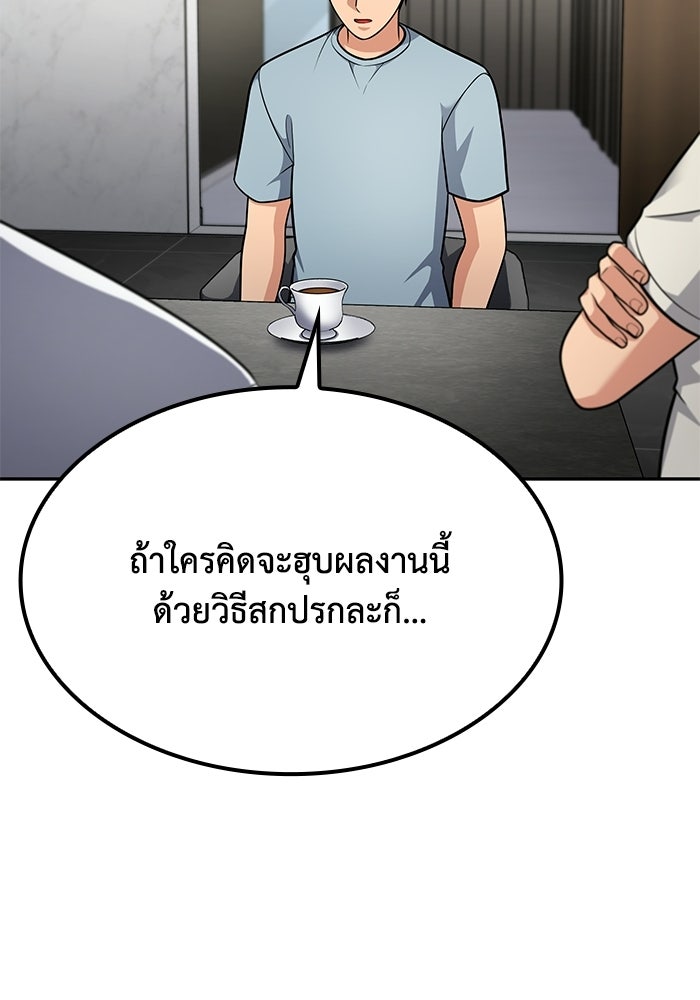 หนึ่งเหรียญเปลี่ยนชีวิต - หน้า 41