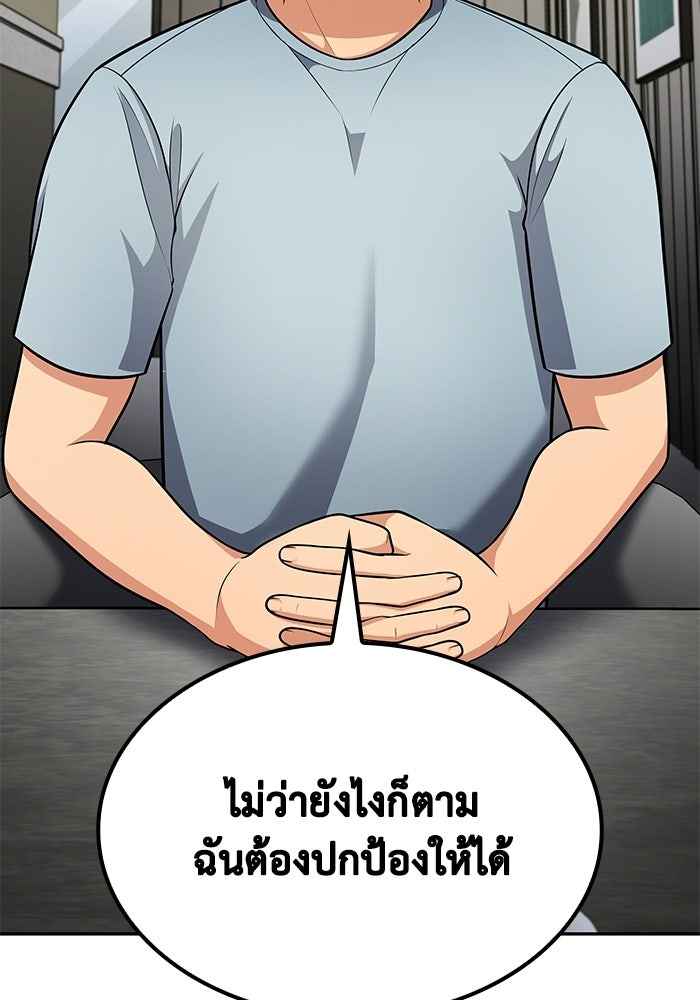 หนึ่งเหรียญเปลี่ยนชีวิต - หน้า 43