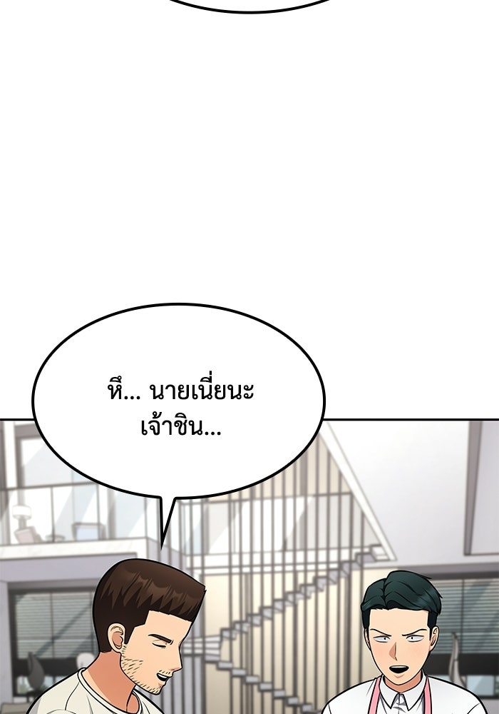 หนึ่งเหรียญเปลี่ยนชีวิต - หน้า 44