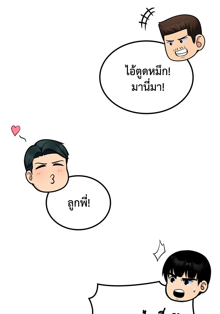 หนึ่งเหรียญเปลี่ยนชีวิต - หน้า 46
