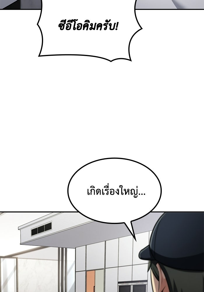 หนึ่งเหรียญเปลี่ยนชีวิต - หน้า 48