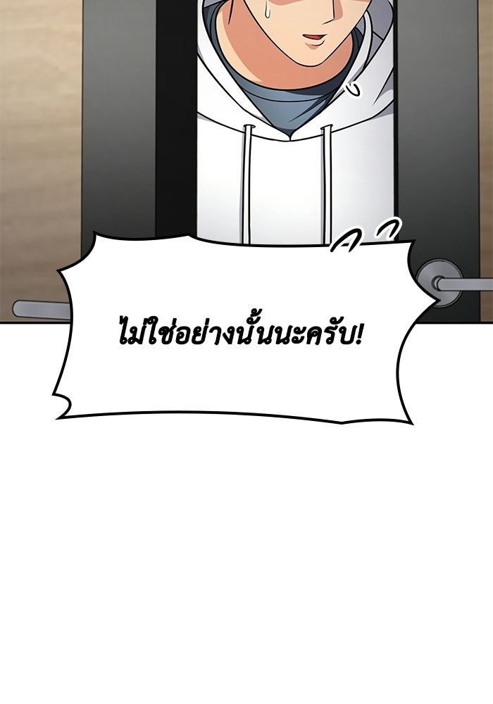 หนึ่งเหรียญเปลี่ยนชีวิต - หน้า 52