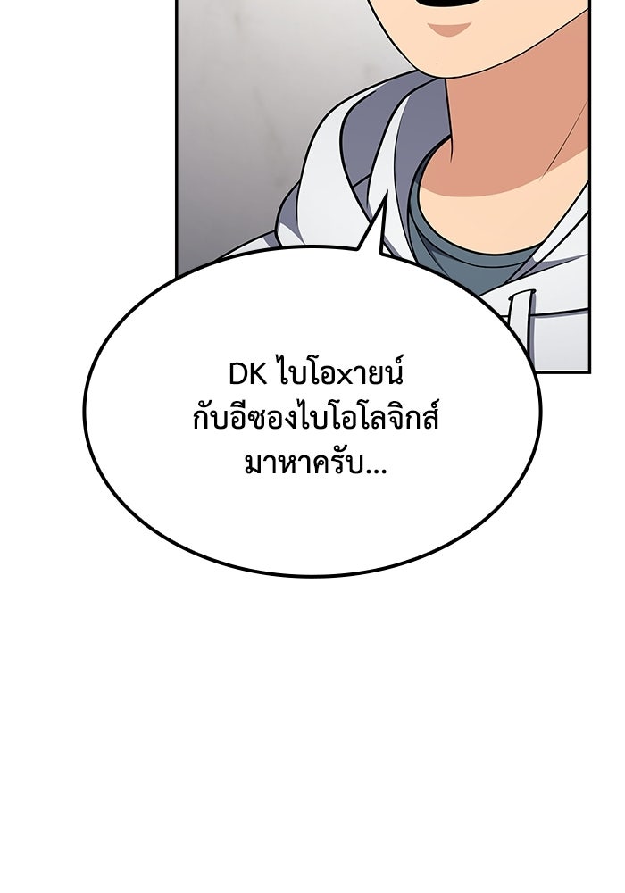 หนึ่งเหรียญเปลี่ยนชีวิต - หน้า 55