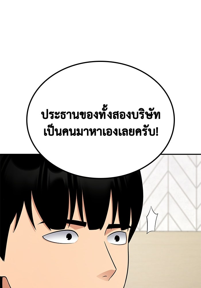 หนึ่งเหรียญเปลี่ยนชีวิต - หน้า 56