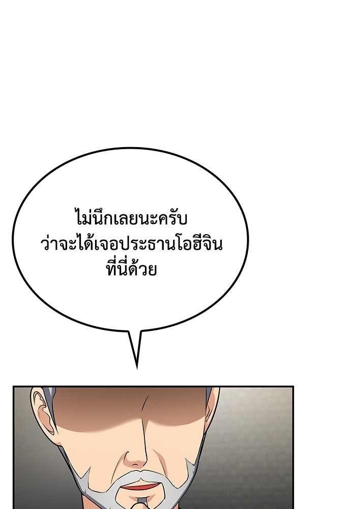 หนึ่งเหรียญเปลี่ยนชีวิต - หน้า 58