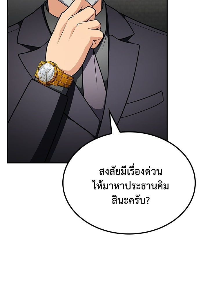 หนึ่งเหรียญเปลี่ยนชีวิต - หน้า 59