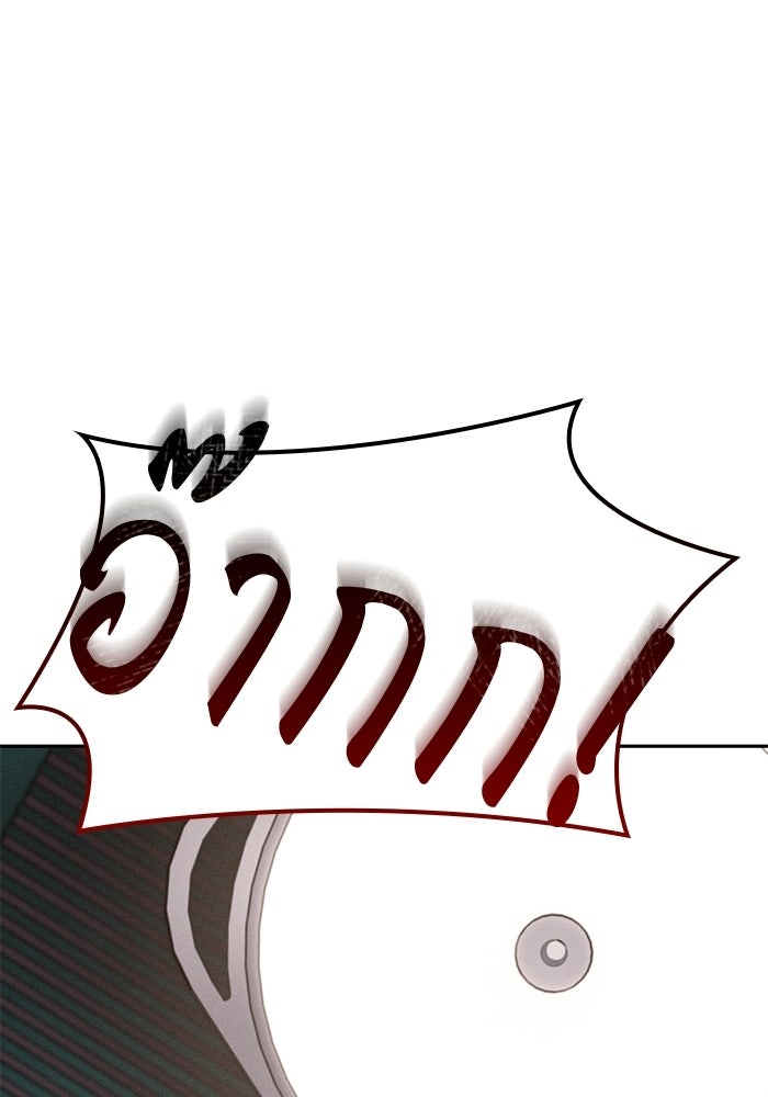 หนึ่งเหรียญเปลี่ยนชีวิต - หน้า 6