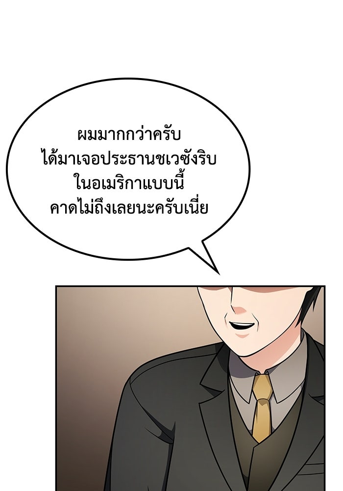 หนึ่งเหรียญเปลี่ยนชีวิต - หน้า 60