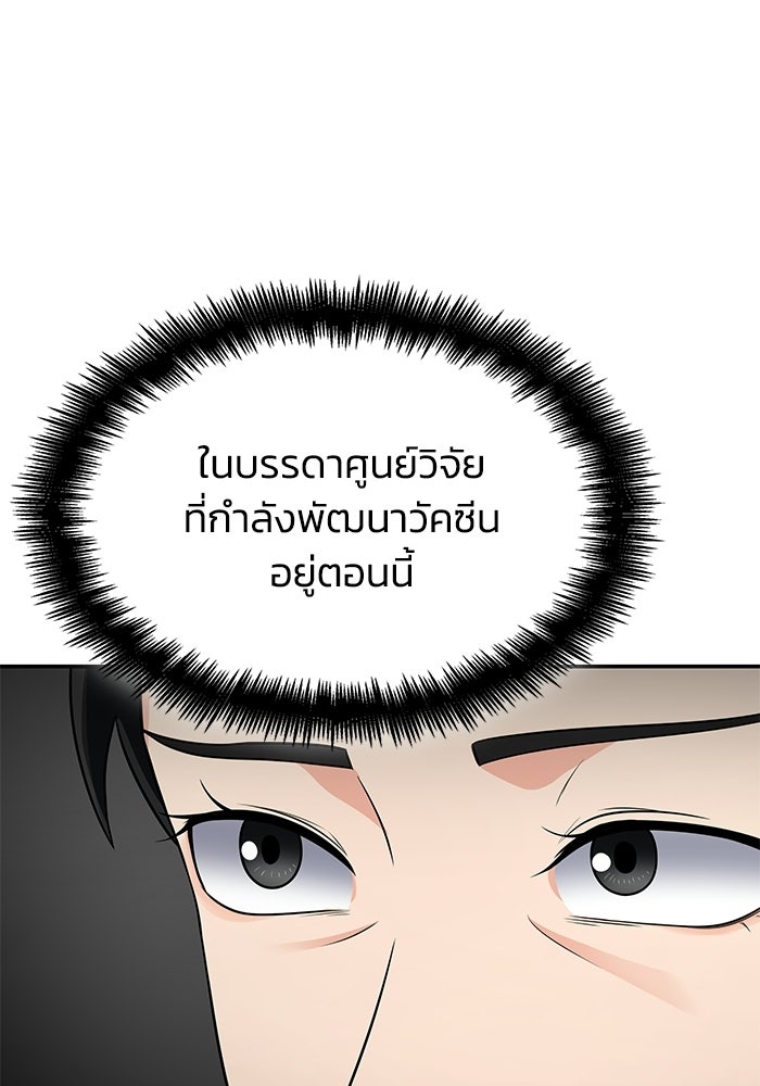 หนึ่งเหรียญเปลี่ยนชีวิต - หน้า 64