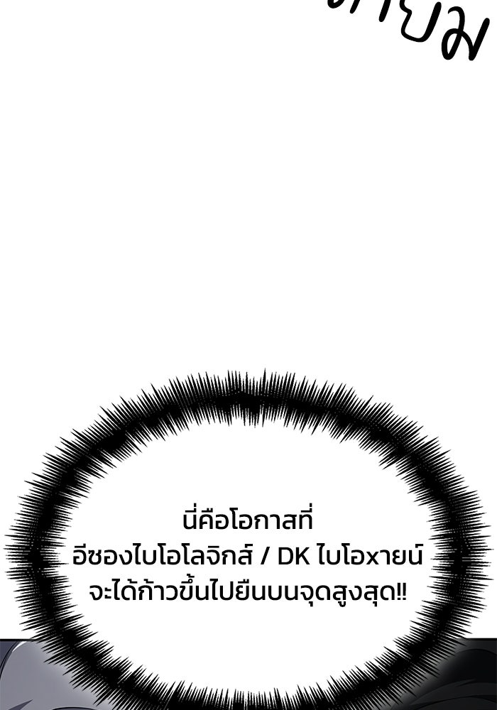 หนึ่งเหรียญเปลี่ยนชีวิต - หน้า 67