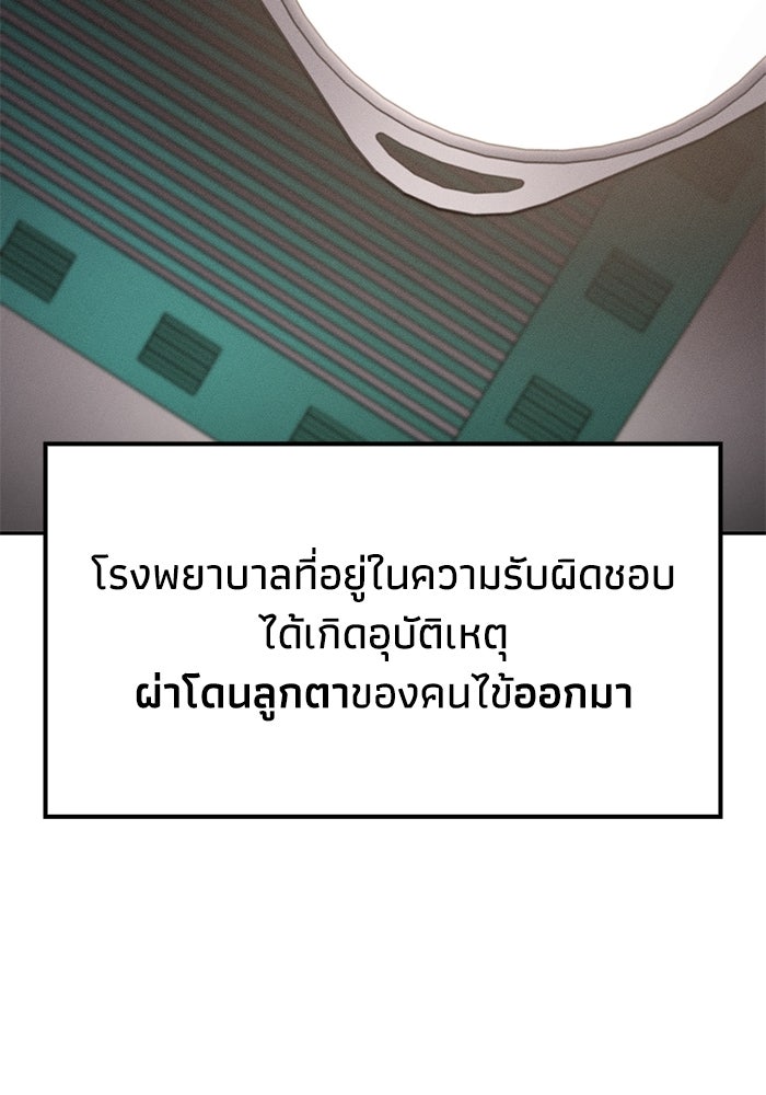 หนึ่งเหรียญเปลี่ยนชีวิต - หน้า 7