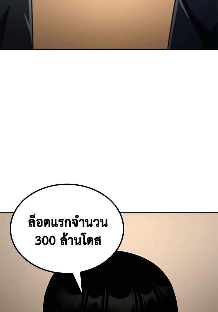 หนึ่งเหรียญเปลี่ยนชีวิต - หน้า 73