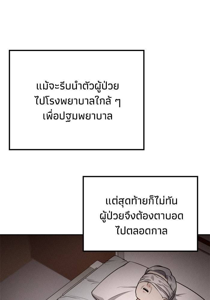 หนึ่งเหรียญเปลี่ยนชีวิต - หน้า 8