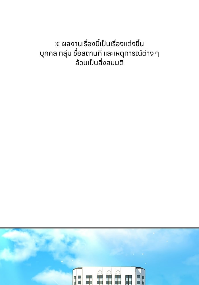 หนึ่งเหรียญเปลี่ยนชีวิต - หน้า 1