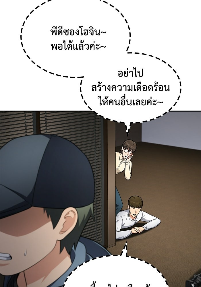 หนึ่งเหรียญเปลี่ยนชีวิต - หน้า 10